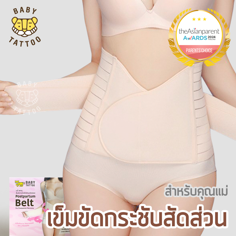 เข็มขัดกระชับสัดส่วน BABY TATTOO  ไซซ์ XL สีเนื้อ_7